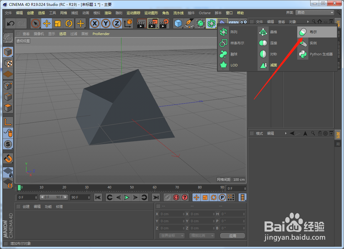 c4d在哪个地方找到布尔造型