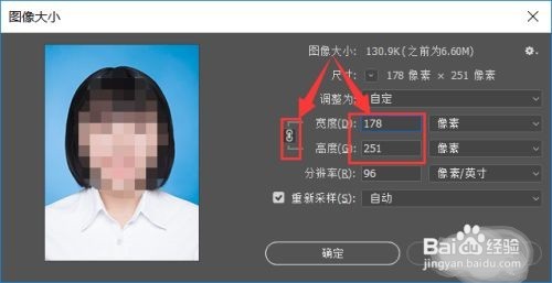 ps证件照尺寸怎么设置?