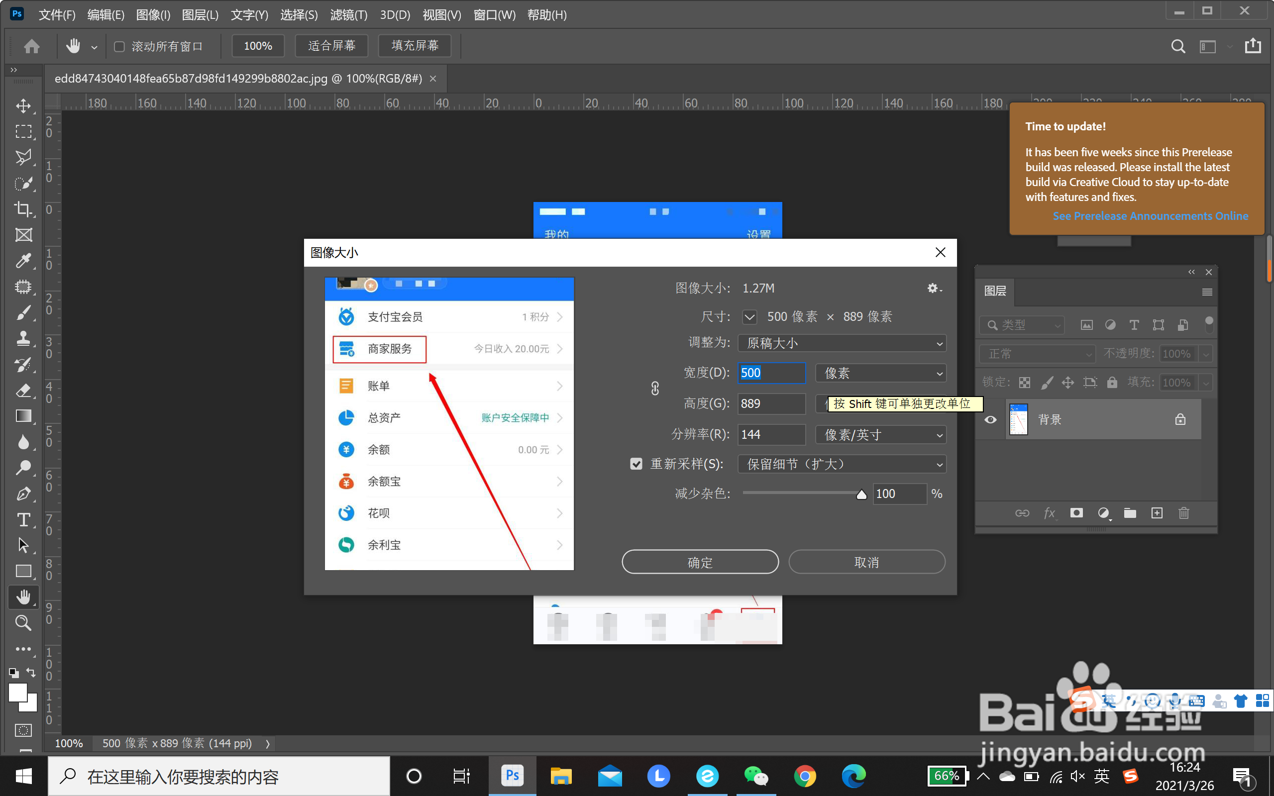 上传照片太大怎么缩小上传