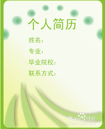 实习生找工作有什么技巧