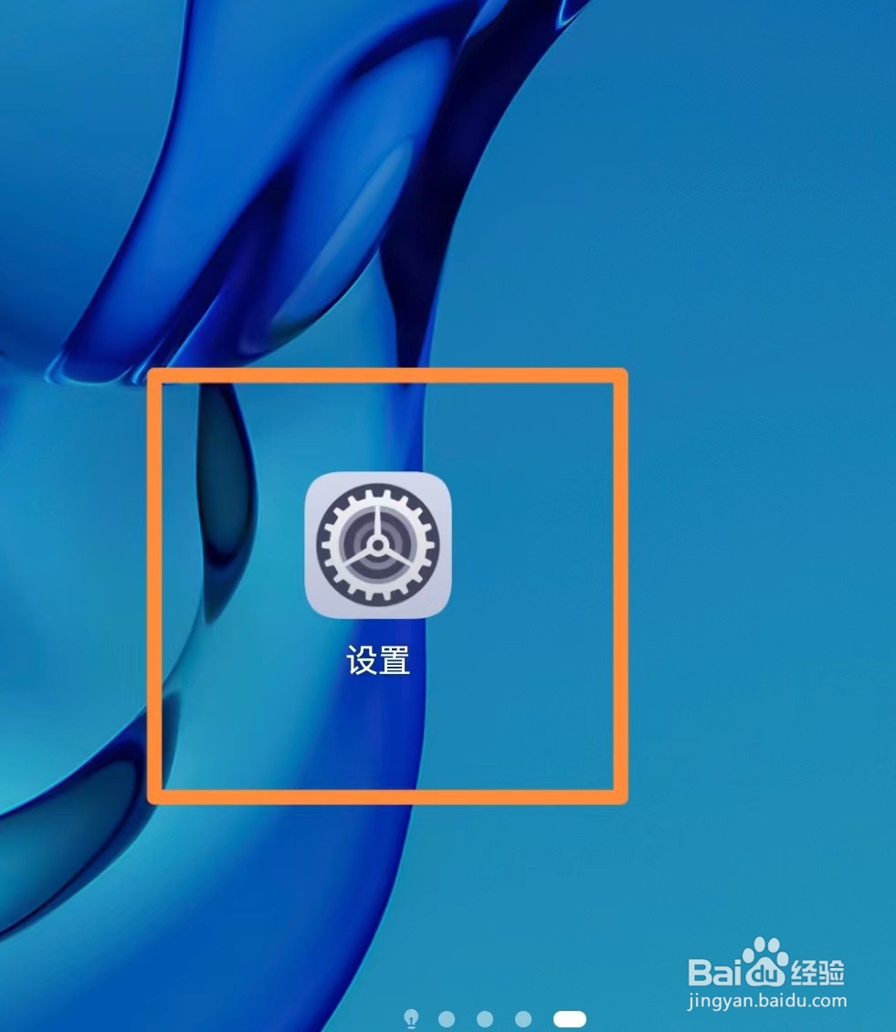 华为手机怎么设置锁屏签名？