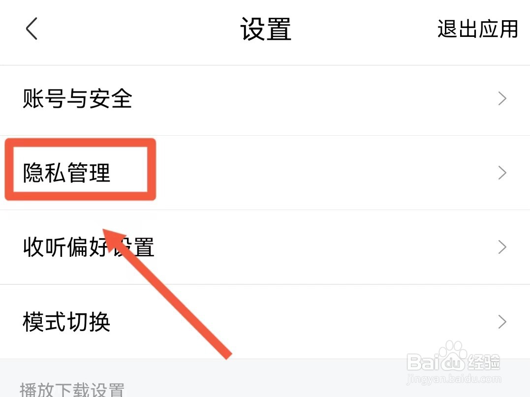 如何公开喜马拉雅喜点打赏记录