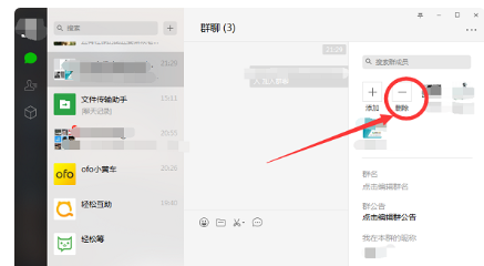 群聊怎么解散所有人
