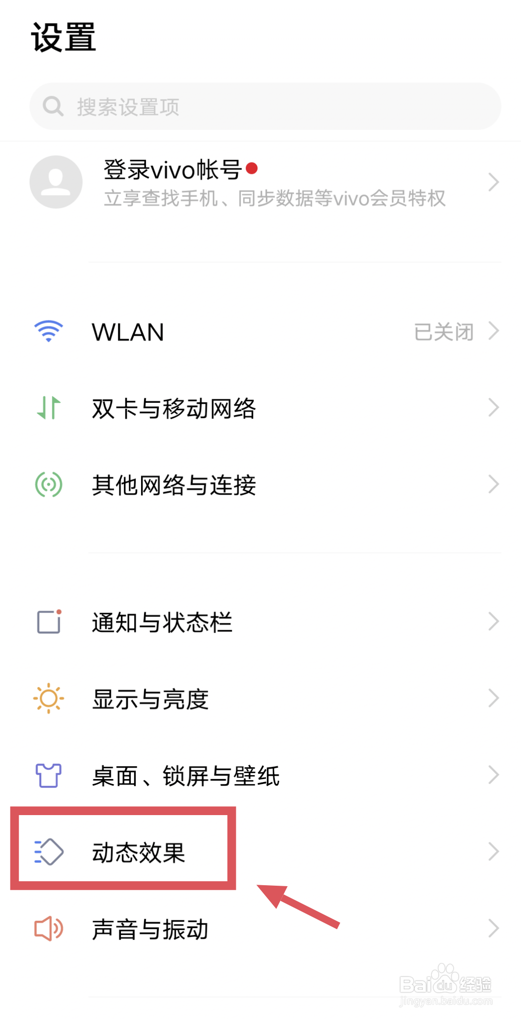 vivo手机来电屏幕不亮怎么办