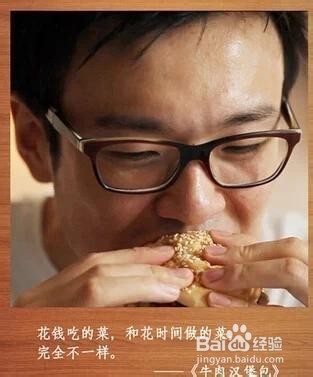 月薪2000元生存攻略
