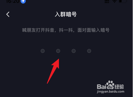 抖音怎么建群