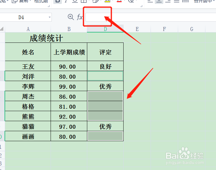 如何填充单元格一样的内容