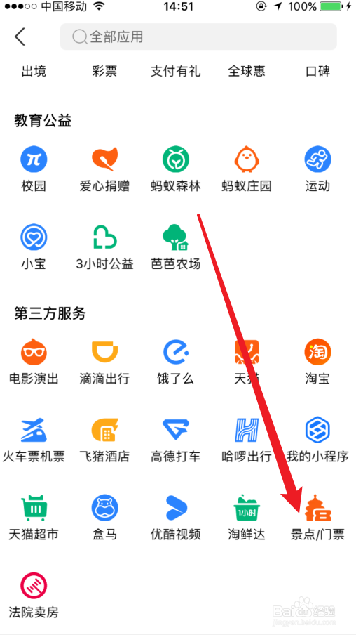 上海迪士尼大学生票怎么认证