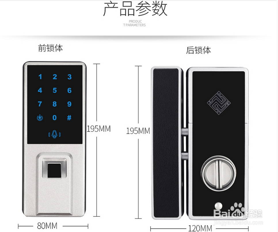 公司玻璃门门禁密码修改方法