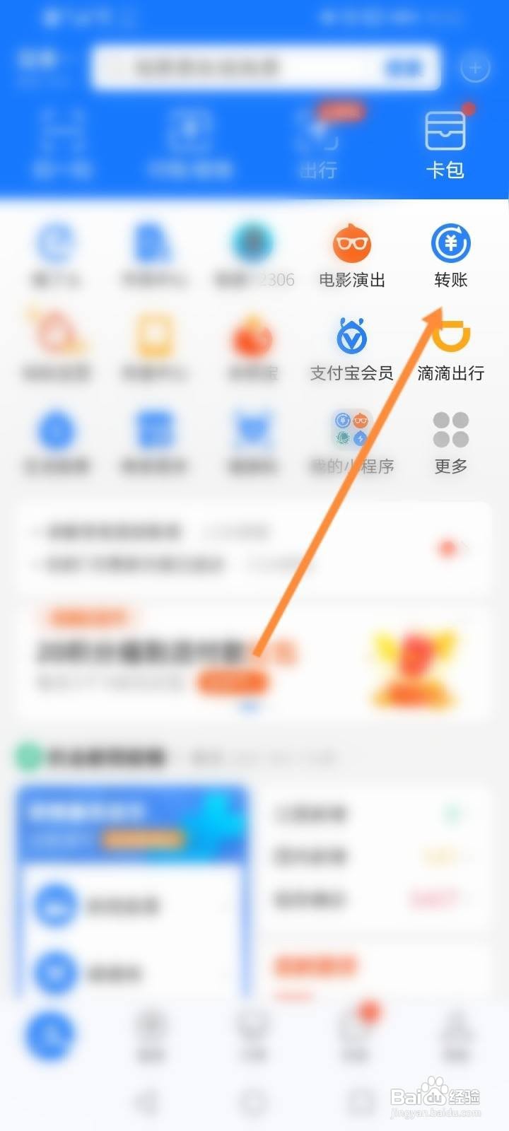 支付宝延迟到账怎么取消转账