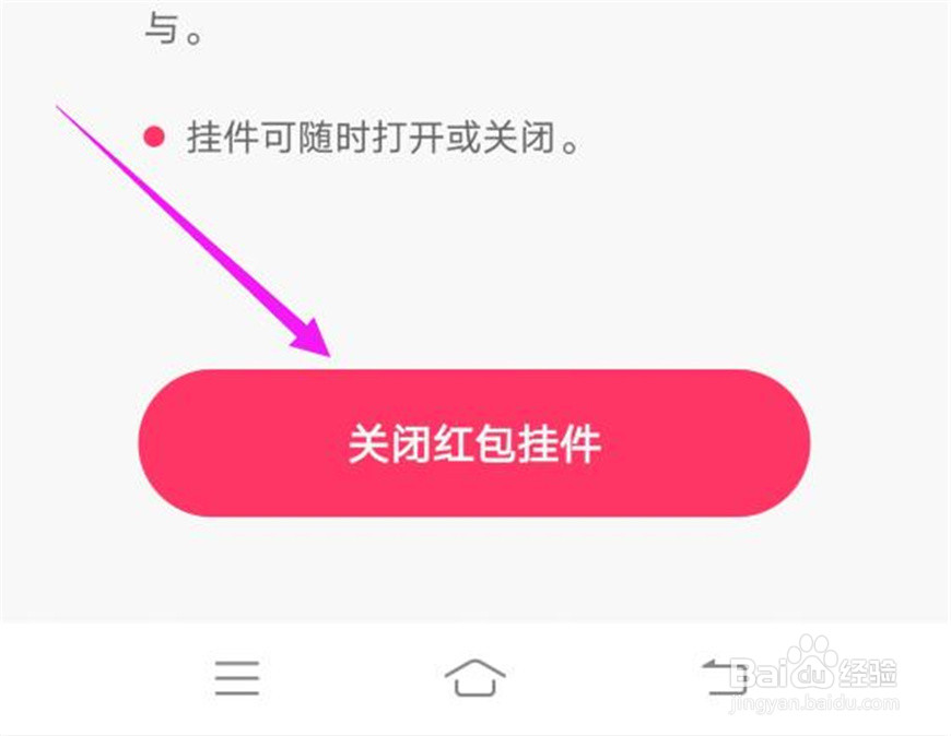 快手极速版软件面板中的金币进度挂件怎么隐藏?
