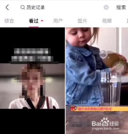 快手怎么看历史观看记录