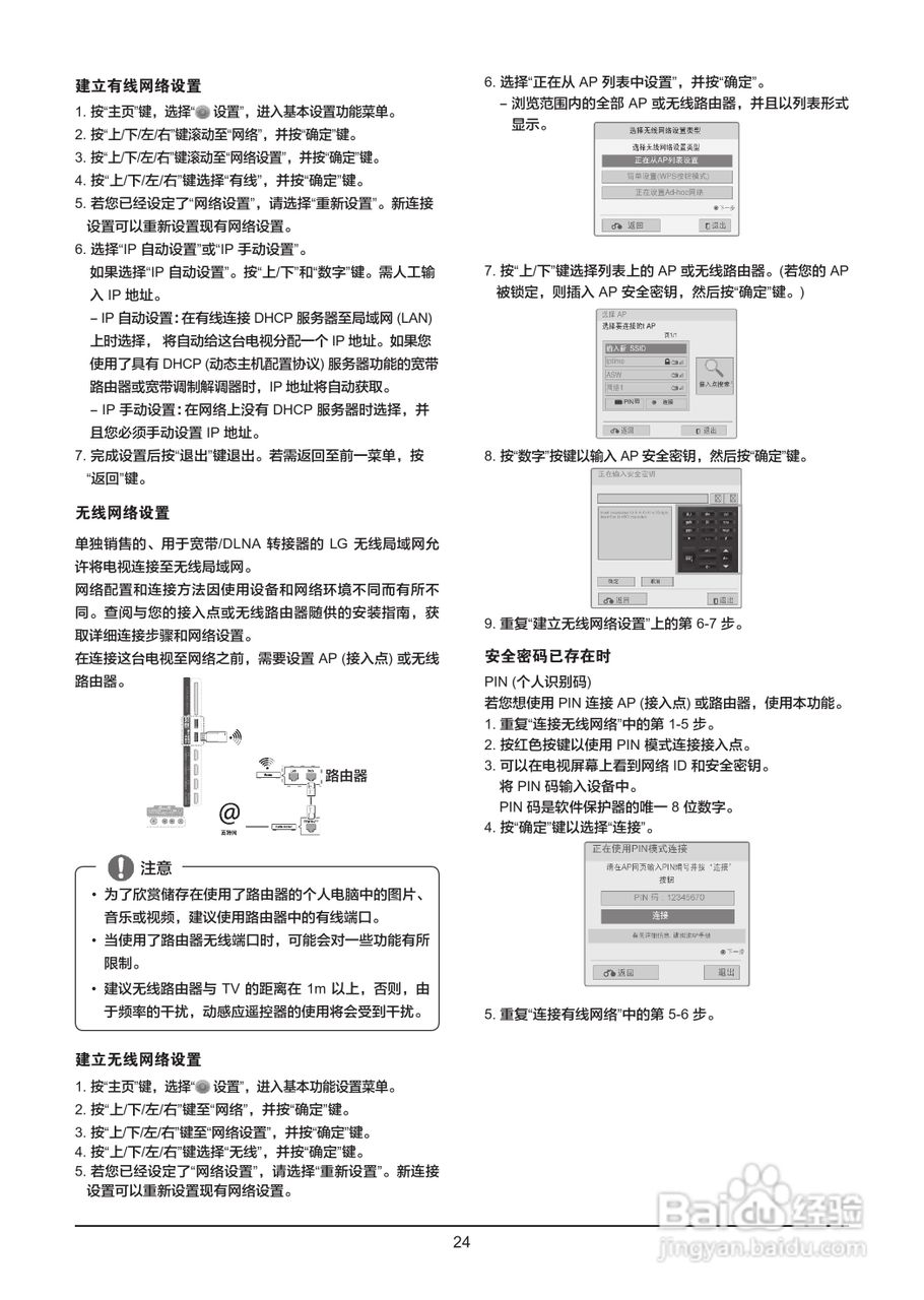 LG 55LW6500-CA液晶彩电使用说明书:[3]