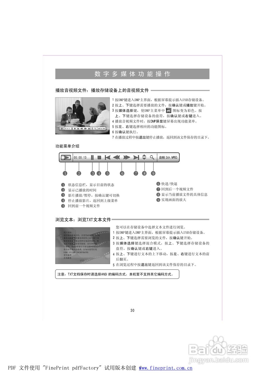 海信TPW5029P液晶彩电使用说明书:[3]