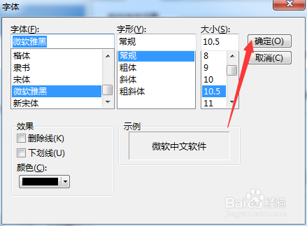 foxmail怎么设置默认发送邮件字体和大小