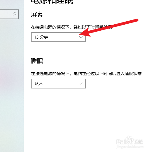 笔记本屏保怎么关闭