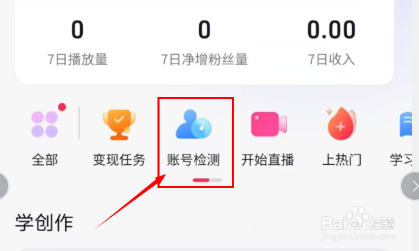抖音如何设置成陌生人也可以评论我