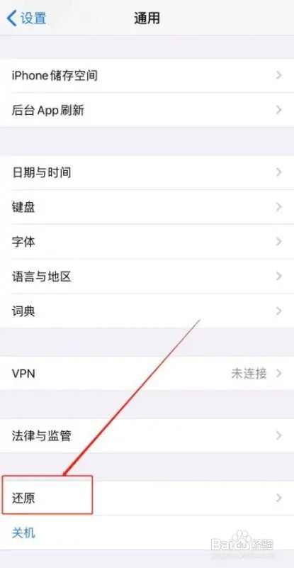 苹果手机屏幕滑不动怎么办