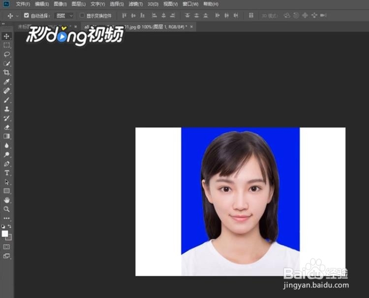 如何来给证件照换底色