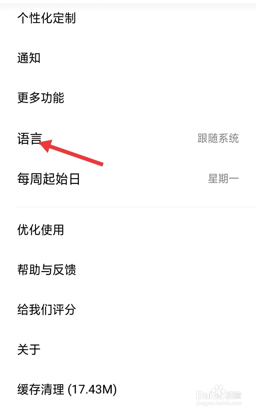 潮汐app如何修改语言