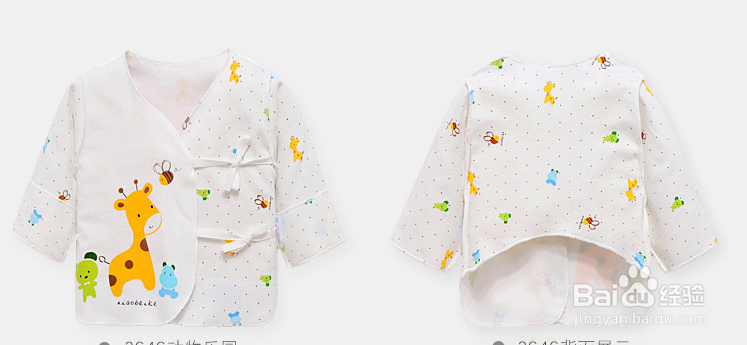 如何给新生宝宝选择衣服
