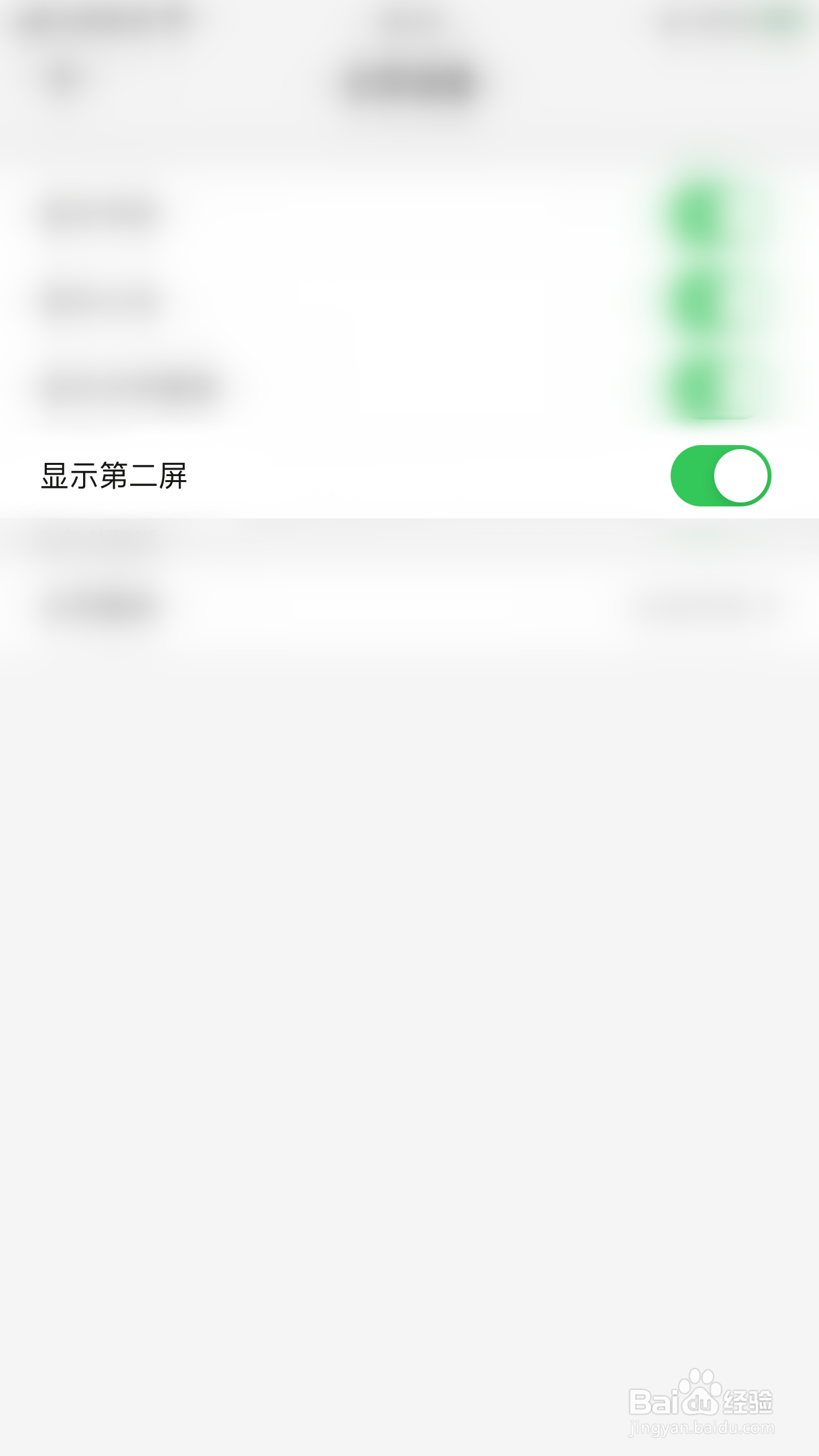 怎么停用鲨鱼浏览器显示第二屏