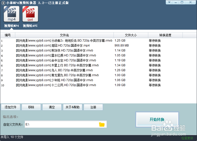 怎么把视频转换为MP4视频格式