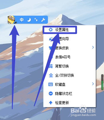 手心输入法设置字体类型怎么操作