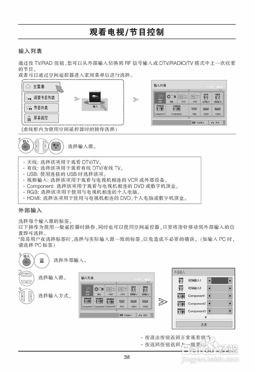 LG 55LE8600液晶彩电使用说明书:[4]