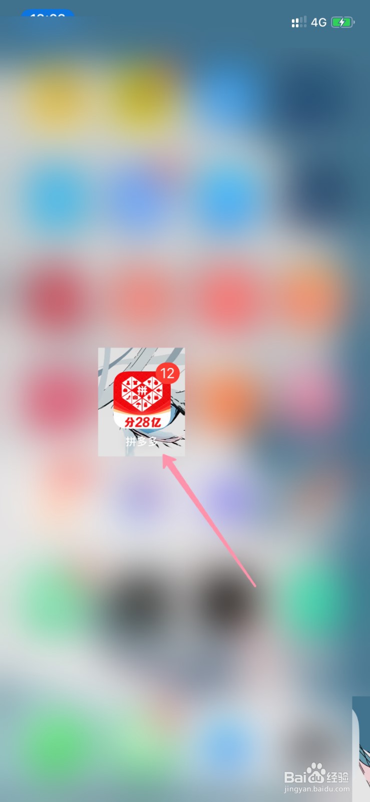 拼多多服务进度怎么查