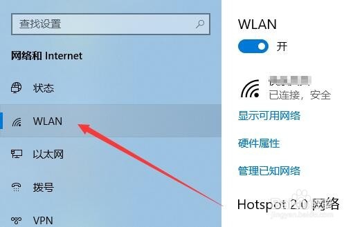 Win10笔记本电脑怎么设置无线网络自动连接