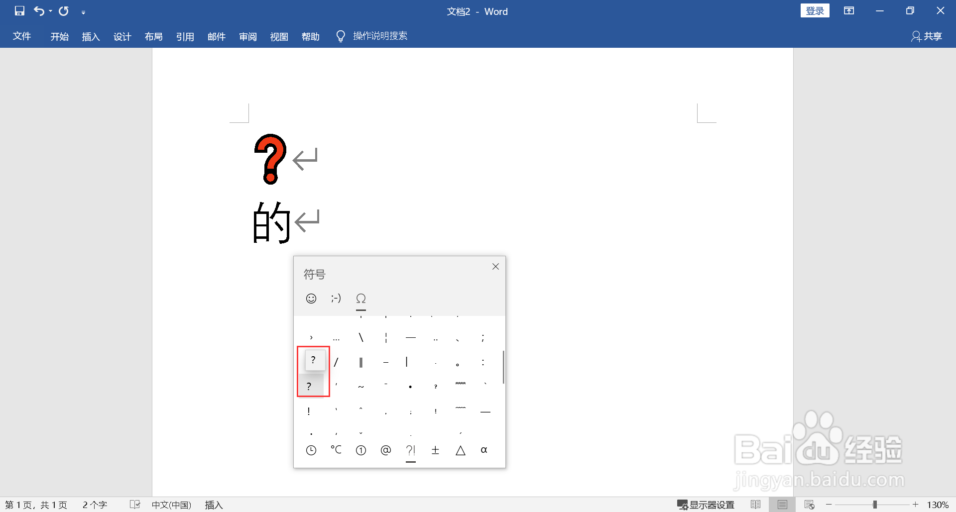 电脑上问号怎么打出来