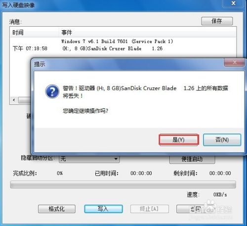 UEFI启动盘制作与安装系统教程