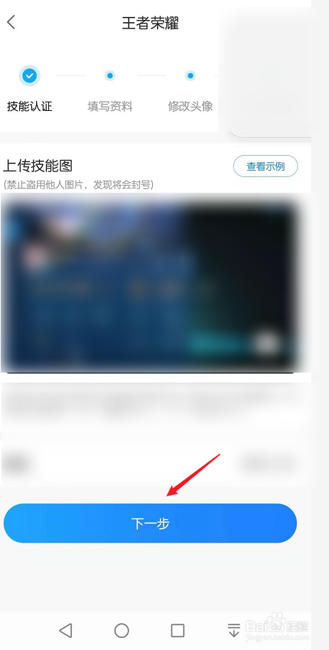 比心如何注册成为陪玩