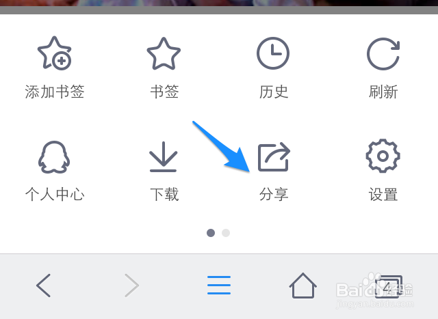 QQ浏览器跨屏浏览怎么用
