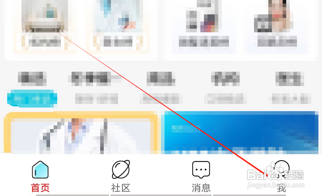更美怎样查看保险