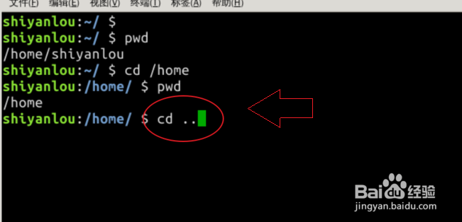 怎么设置linux使用命令返回上一级目录