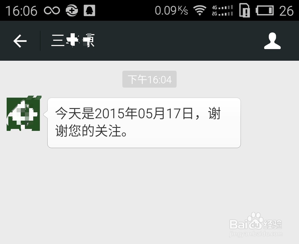 Weiphp微信运营平台:怎样设置欢迎语的自定变量