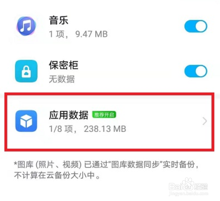 华为云空间可以备份应用软件吗
