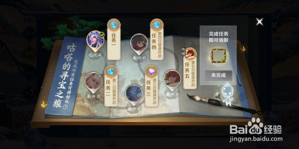 如何获得圣诞专属头像框