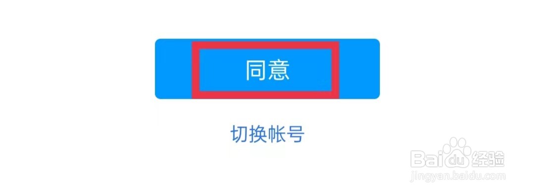 扇贝阅读怎么绑定QQ