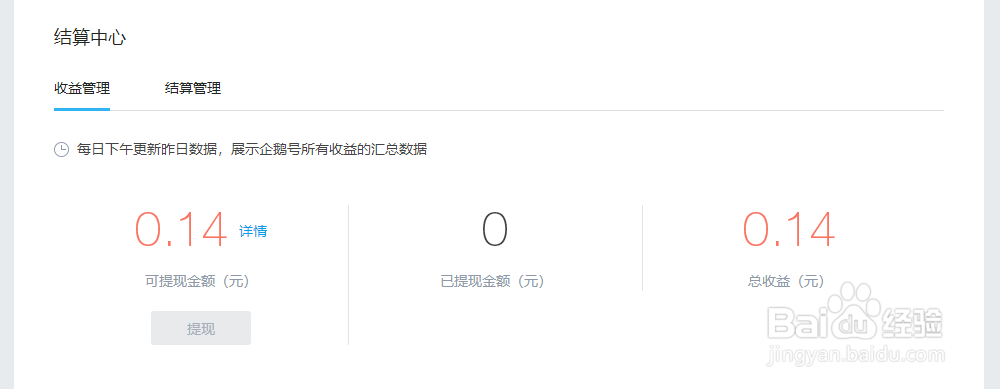 如何快速的通过企鹅号新手期，标记原创？