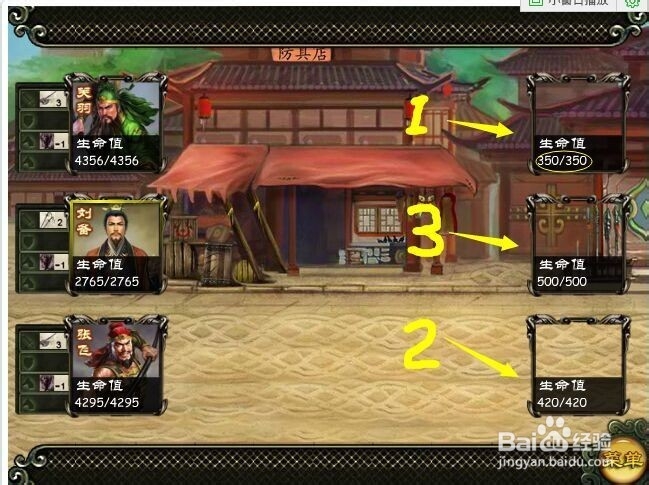 三国杀精华版快速通关技巧