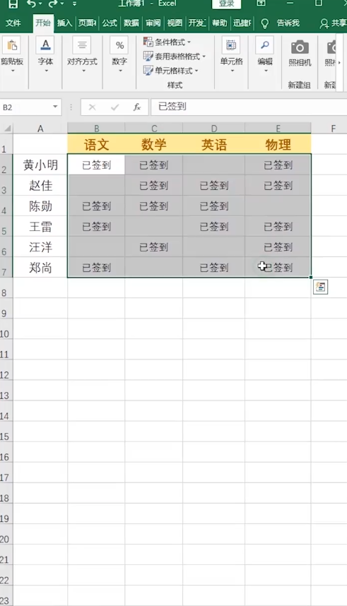 Excel如何快速填充不连续单元格