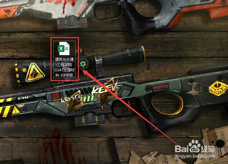 Excel表格怎么填充颜色