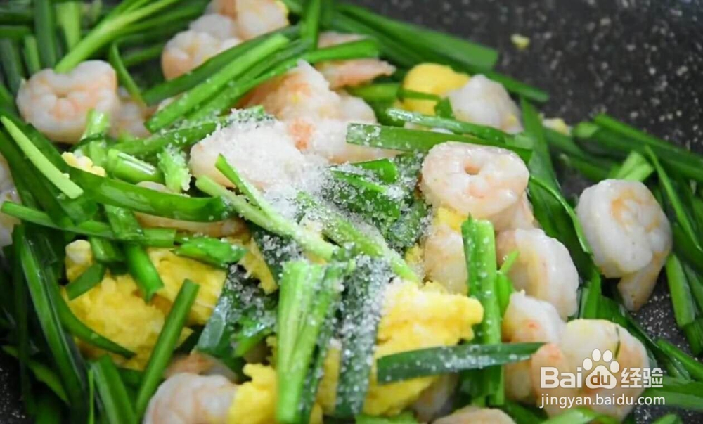 美食鸡蛋虾仁炒韭菜的做法。