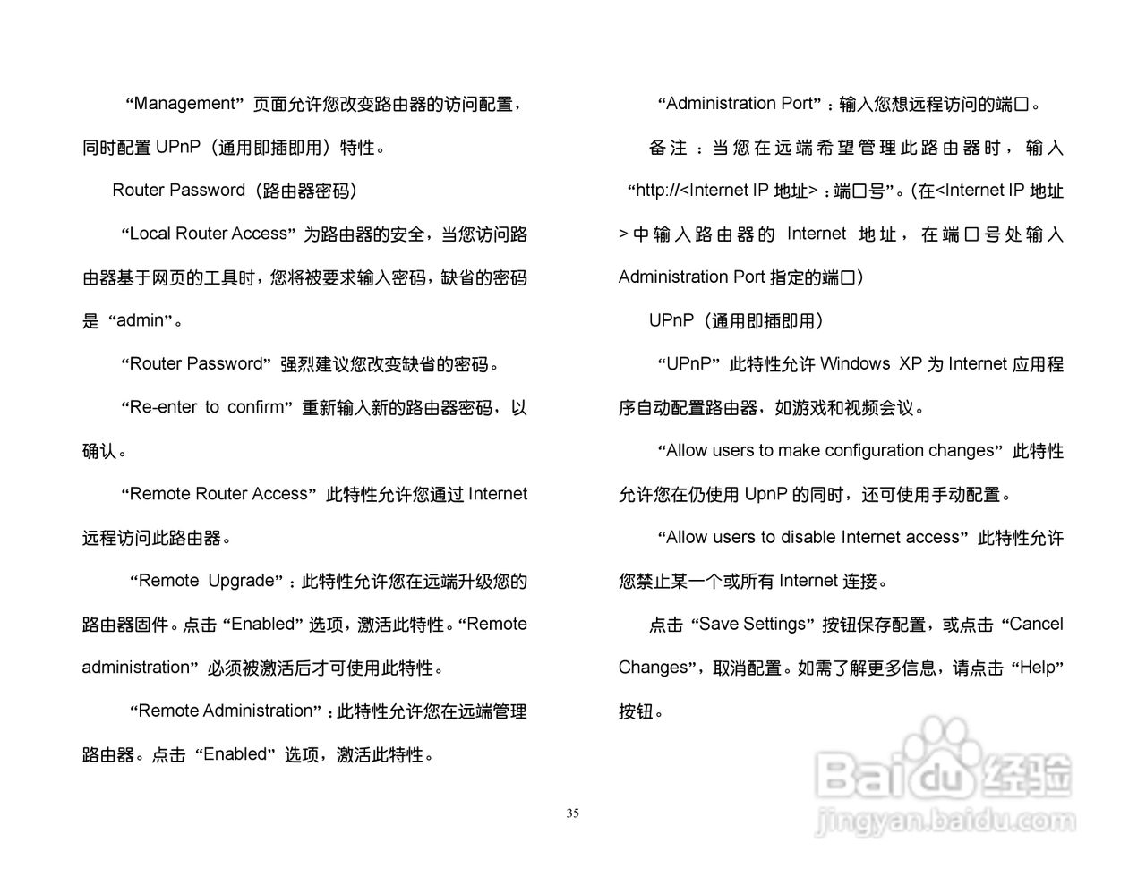 思科交换机BEFSR41型使用说明书:[4]