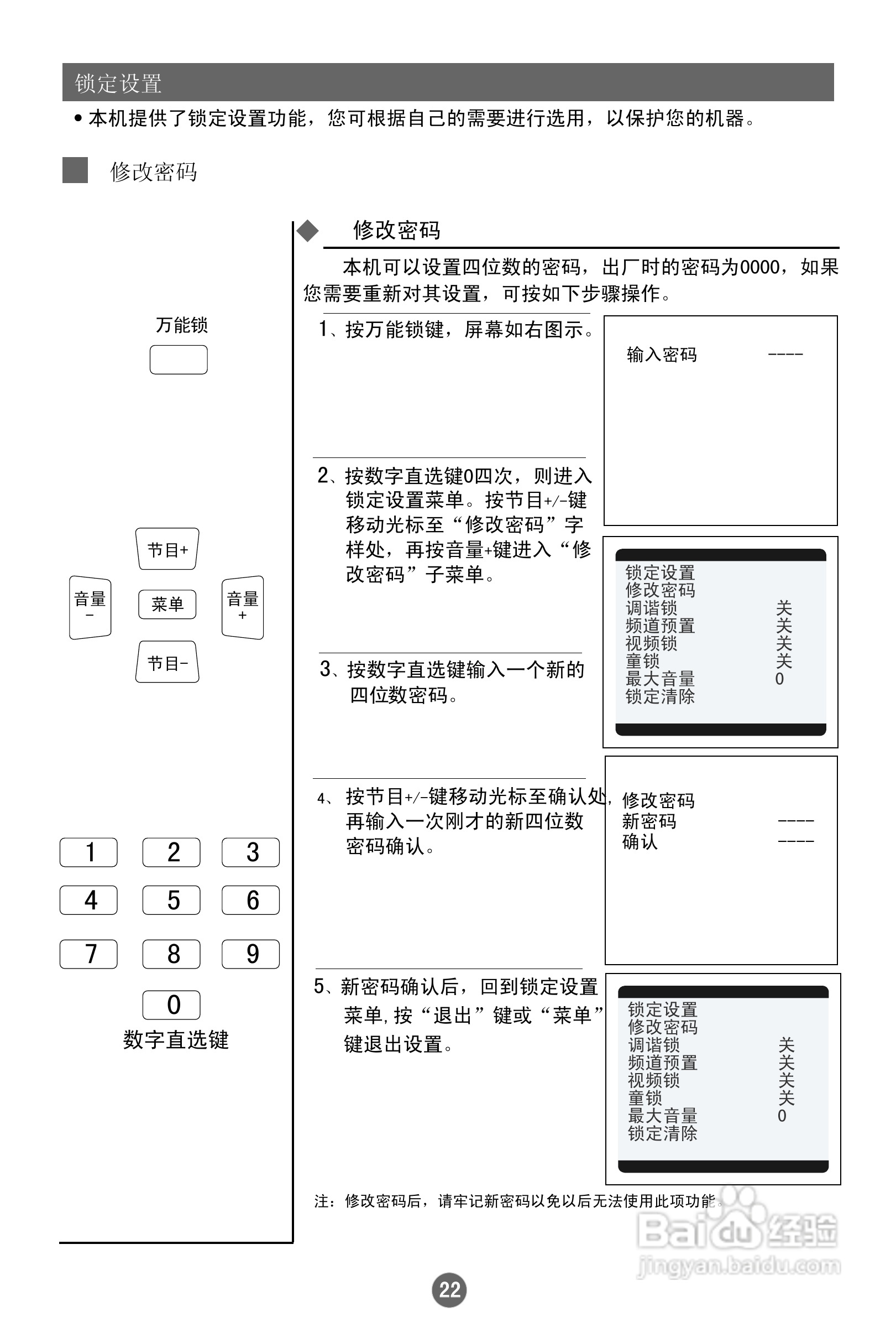 海尔21FB1彩电使用说明书:[3]