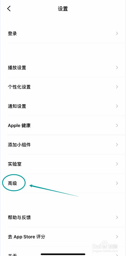 潮汐APP如何选择简体中文语言