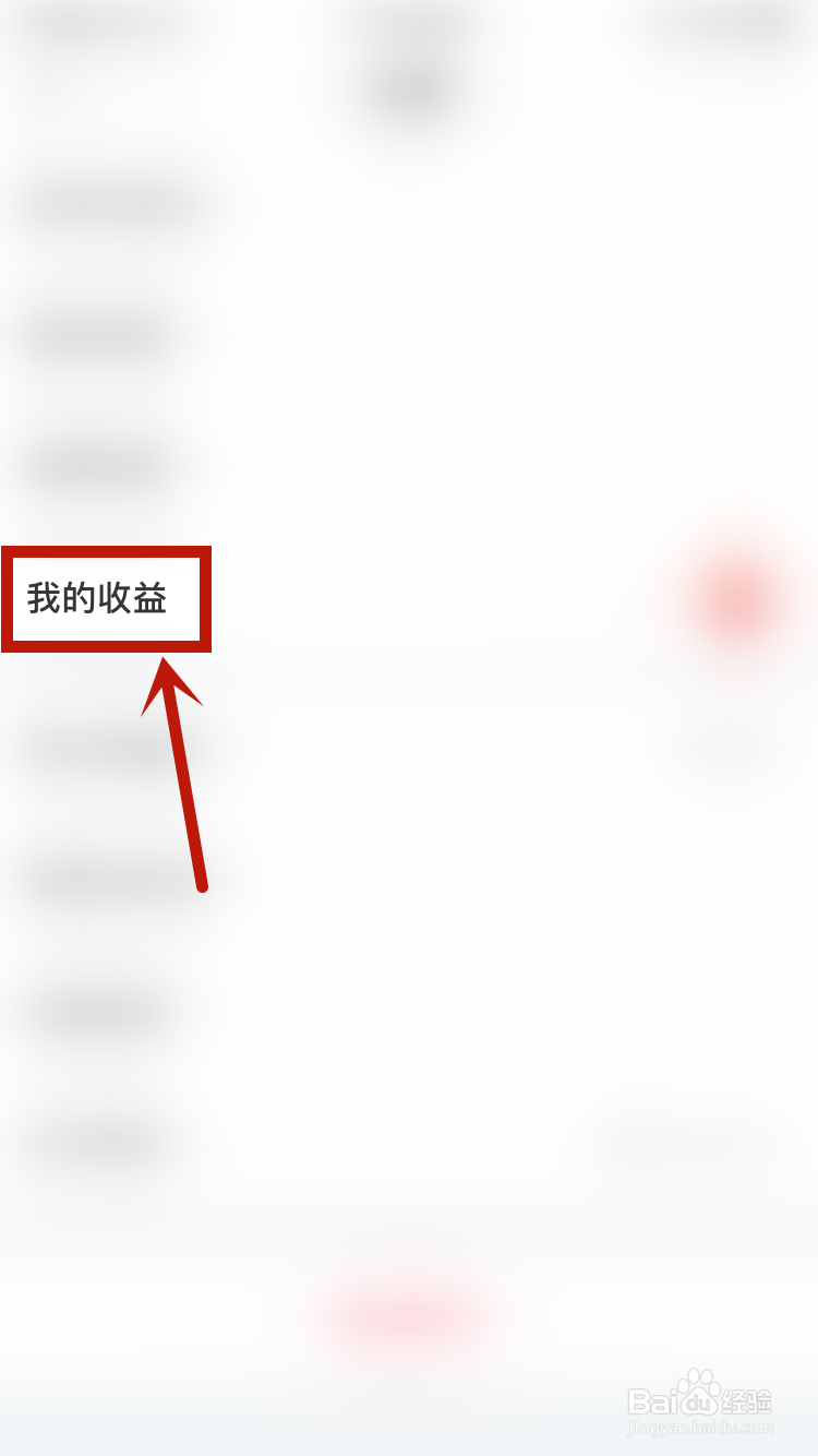 搜狐视频怎样查看消费记录